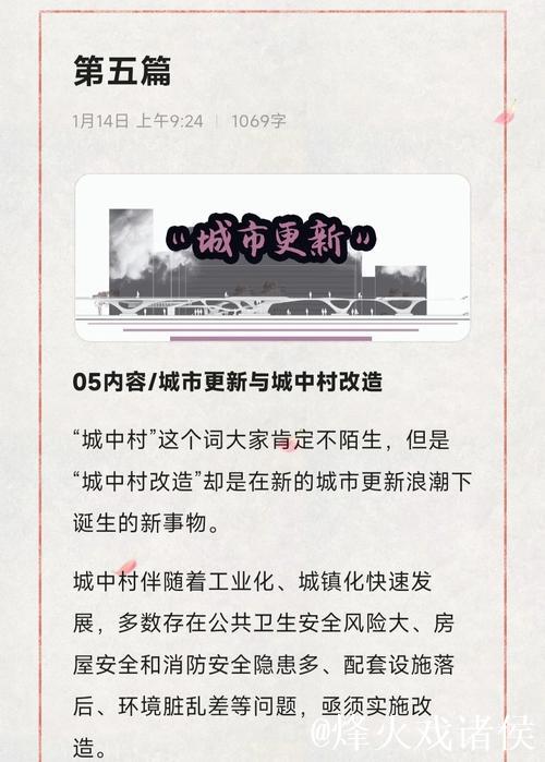 政策加码城市更新 “旧空间”酿出“新价值” 政策加码城市更新 “旧空间”酿出“新价值”