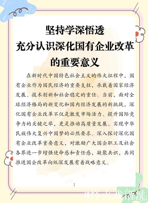 新华解码丨上市公司治理制度再升级 瞄准“关键少数”健全激励约束 新华解码丨上市公司治理制度再升级 瞄准“关键少数”健全激励约束