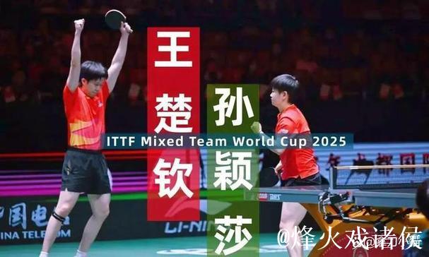 成都混团世界杯 国乒8-3战胜韩国晋级决赛 成都混团世界杯 国乒8-3战胜韩国晋级决赛