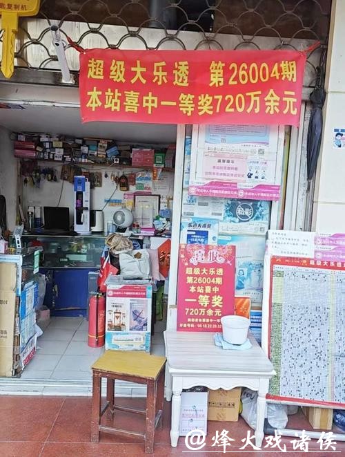 结缘体彩31年,沪上阿伯喜获2026年上海首个大乐透一等奖 结缘体彩31年,沪上阿伯喜获2026年上海首个大乐透一等奖