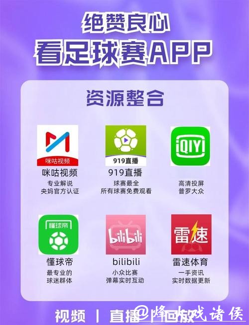 2026足球世界杯在线看直播平台推荐