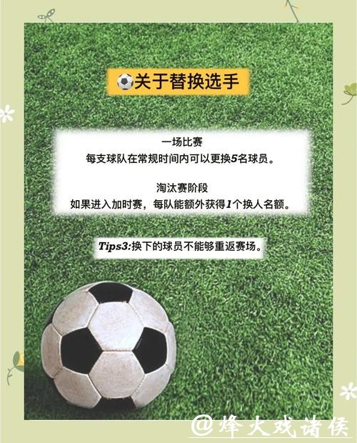 2026世界杯外围买球攻略与指南 2026世界杯外围买球攻略与指南